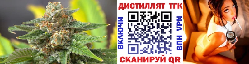 Дистиллят ТГК вейп с тгк  где найти   Миллерово 